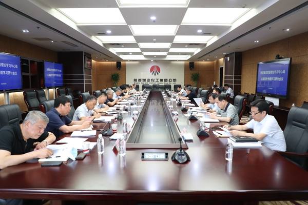 南宫ng·28集團黨委理論學習中心組舉行第一、第二次以案促改專題學習研討會