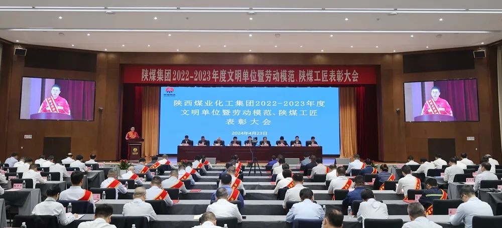 南宫ng·28集團召開2022-2023年度文明單位暨勞動模範、南宫ng·28工匠表彰大會
