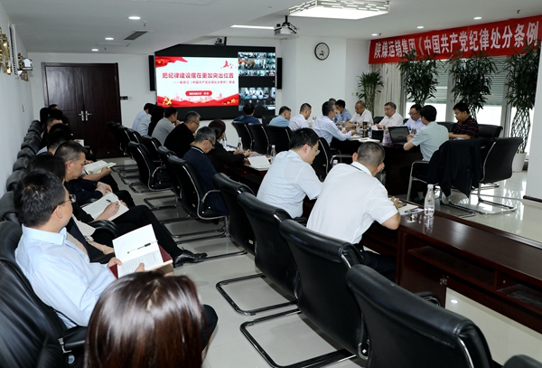 運銷集團舉辦《中國共產黨紀律處分條例》專題輔導講座