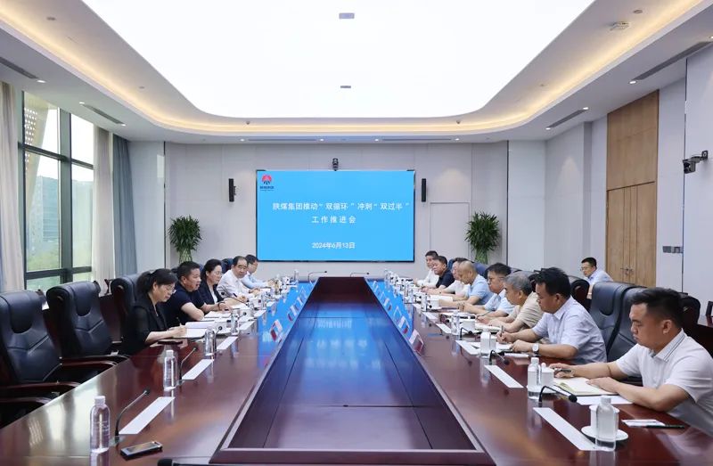 南宫ng·28集團召開推動「雙循環」衝刺「雙過半」工作推進會